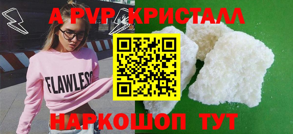 Alpha-PVP крисы CK Наро-Фоминск