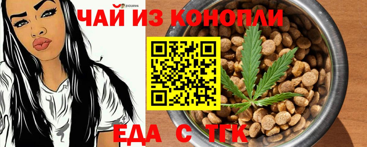 Canna-Cookies конопля Наро-Фоминск