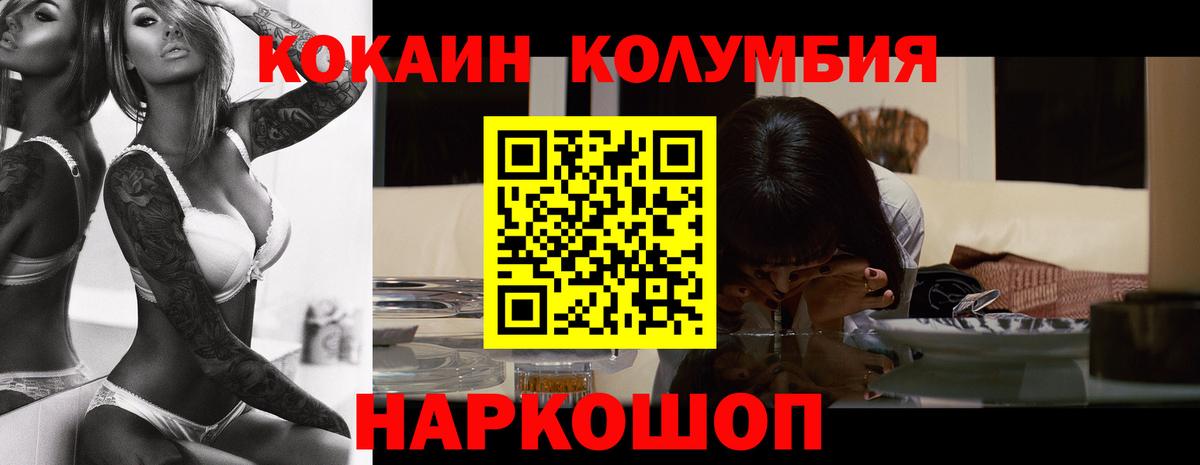 МЕФ   COCAIN  Наро-Фоминск  Вход с VPN  ГАШИШ  Бошки Шишки 