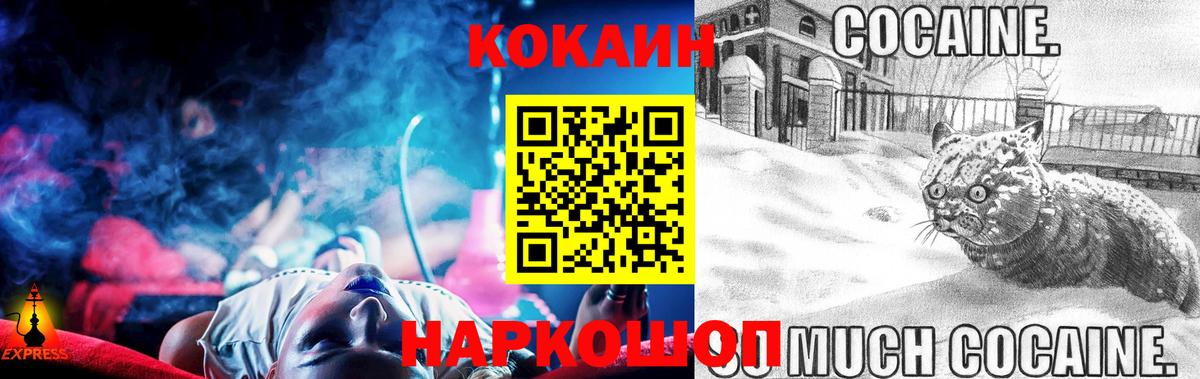 Кокаин 97% Наро-Фоминск