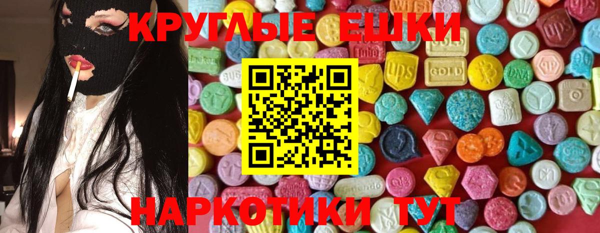 Ecstasy 99%  Ecstasy  Наро-Фоминск  Вход с VPN 