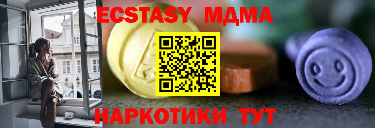 Ecstasy mix Наро-Фоминск