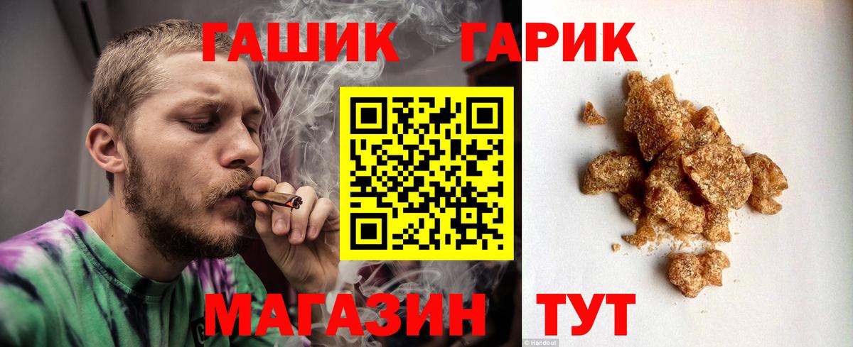 ГАШ 40% ТГК  закладки  Наро-Фоминск  Вход с VPN  ГАШ VHQ 