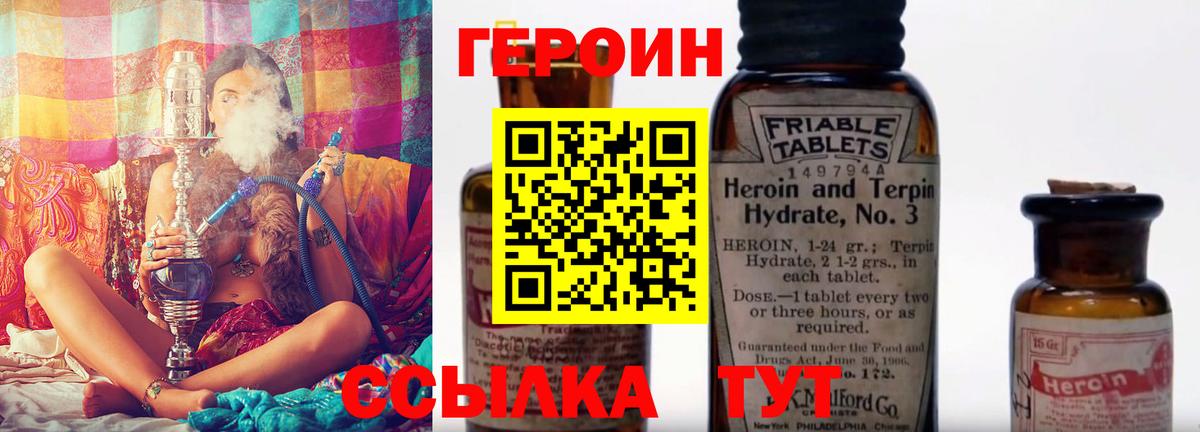 ГЕРОИН Афган  Вход с VPN  Наро-Фоминск 