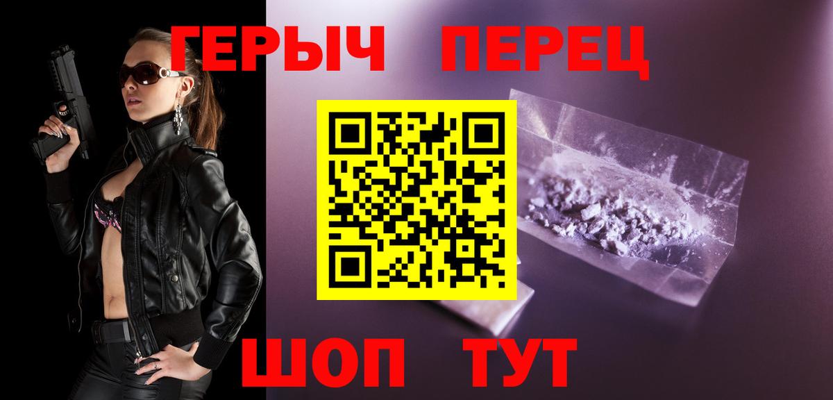 Героин хмурый Наро-Фоминск
