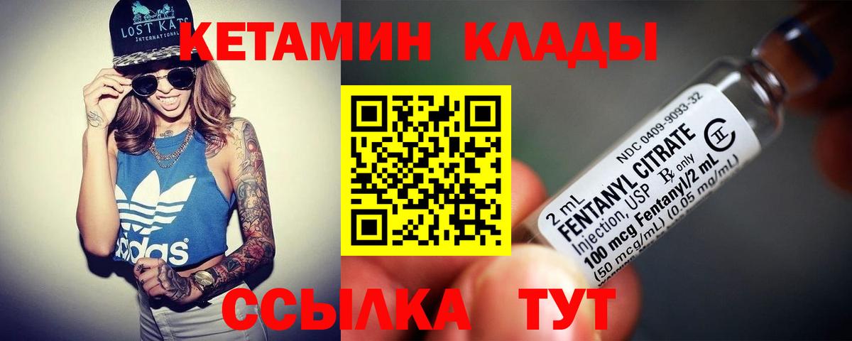 Наро-Фоминск  Кетамин VHQ  КЕТАМИН VHQ  Вход с VPN 