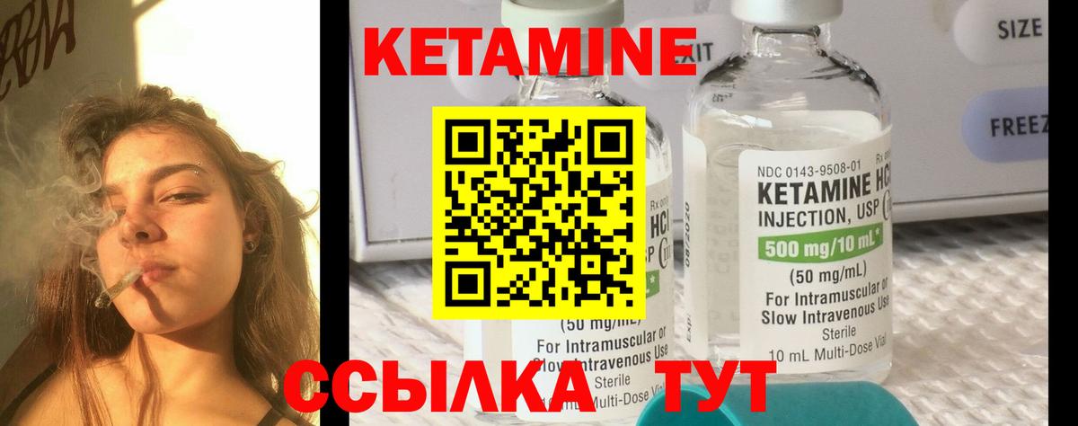 КЕТАМИН VHQ Наро-Фоминск