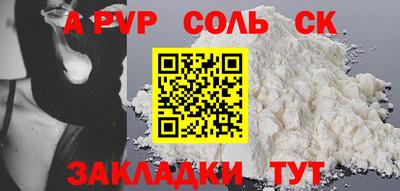 молекула духа Севастополь