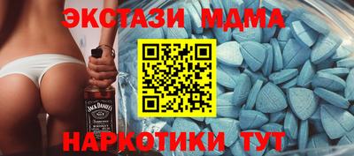 молекула духа Севастополь