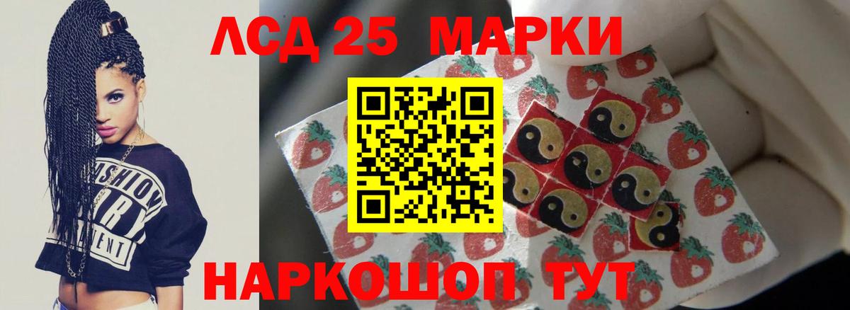 ЛСД экстази кислота Наро-Фоминск
