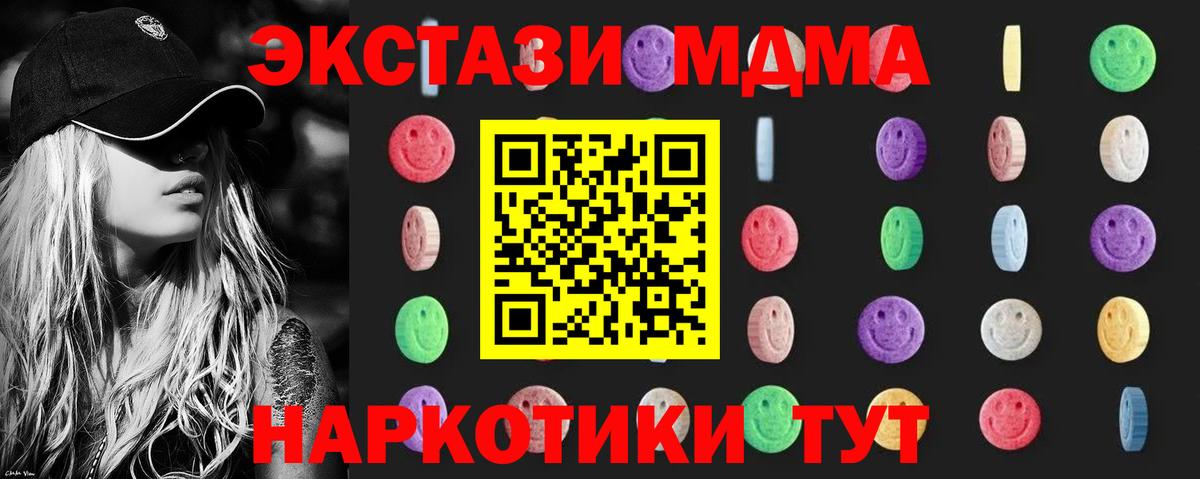 МДМА  MDMA crystal  MDMA crystal  Вход с VPN  Наро-Фоминск 