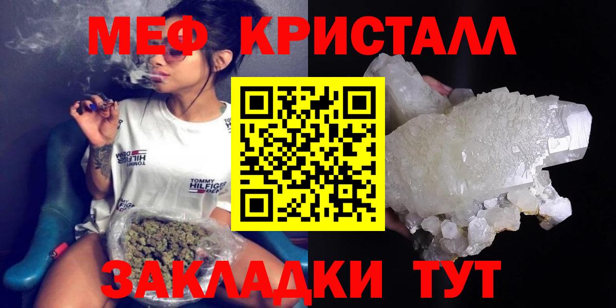 Меф  Вход с VPN  где найти   Наро-Фоминск  МЕФ mephedrone  МЕФ mephedrone 