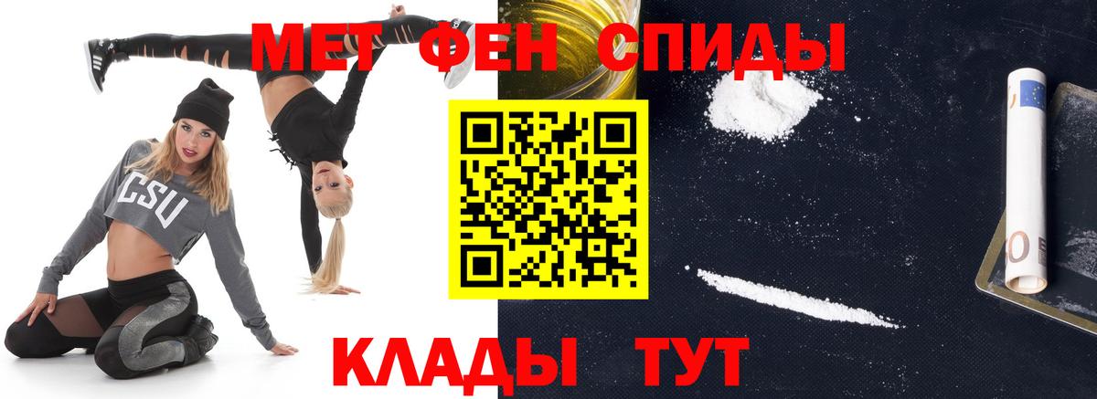 МЕТАМФЕТАМИН Декстрометамфетамин 99.9% Наро-Фоминск
