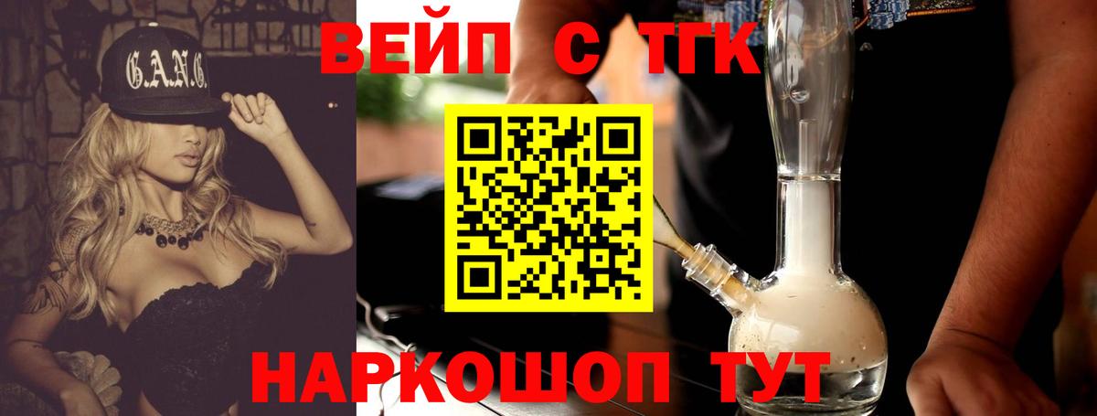 ТГК THC oil  Вход с VPN  дарнет шоп  Наро-Фоминск  ТГК Wax 