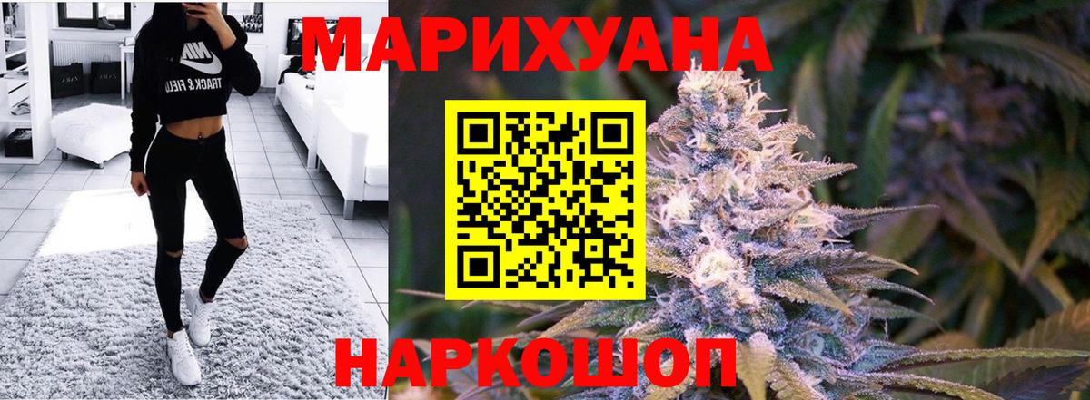 Шишки марихуана Amnesia  Бошки Шишки VHQ  МАРИХУАНА MAZAR  Вход с VPN  Наро-Фоминск 